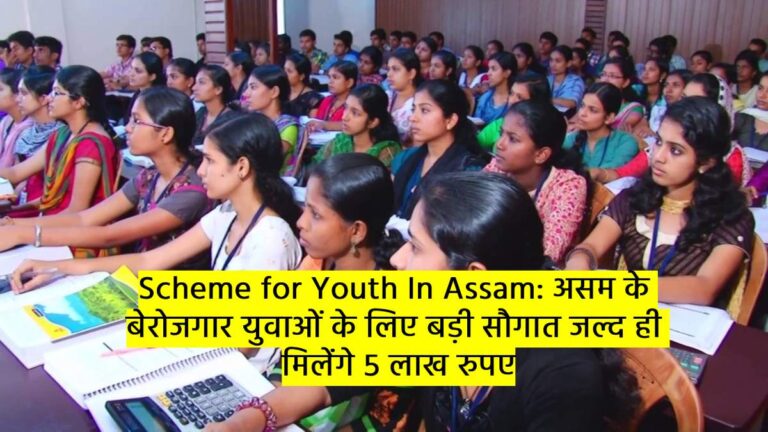 Scheme for Youth In Assam