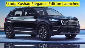 Skoda Kushaq Elegance Edition Launched: स्कोडा कुशाक की जबरदस्त कार भारत में लांच, जाने इसके कीमत और फीचर्स
