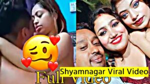 Shyamnagar Viral Video: वायरल प्राईवेट वीडियो, Watch Video