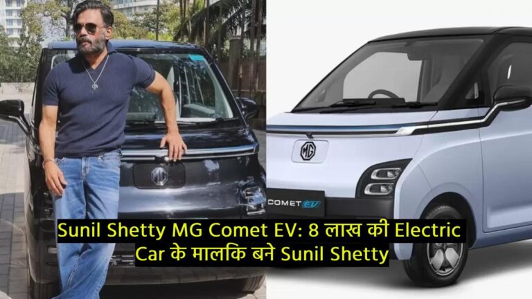 Sunil Shetty MG Comet EV