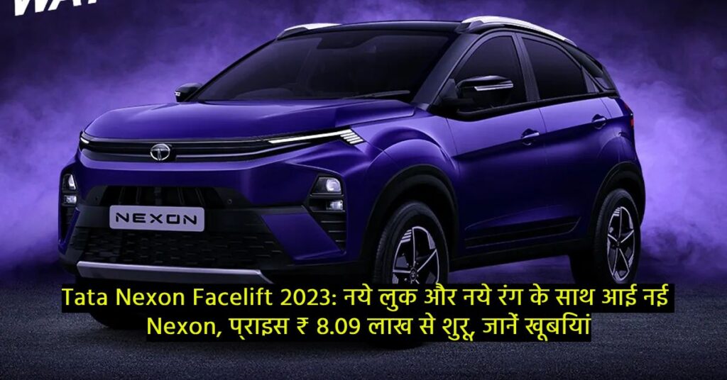 Tata Nexon Facelift 2023