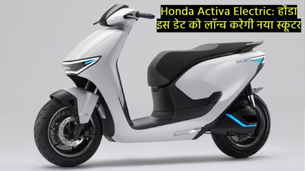 Honda Activa Electric