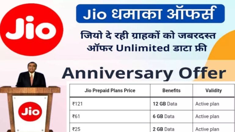 Jio New Recharge Plan